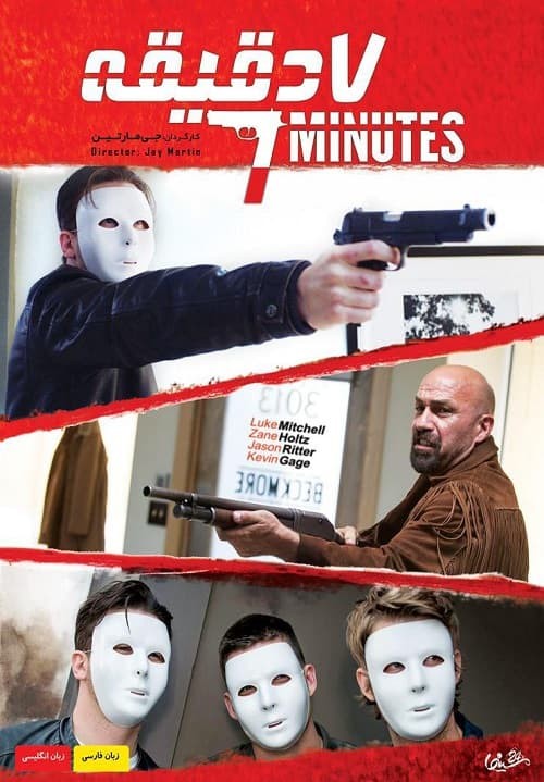 Seven-Minutes-2014