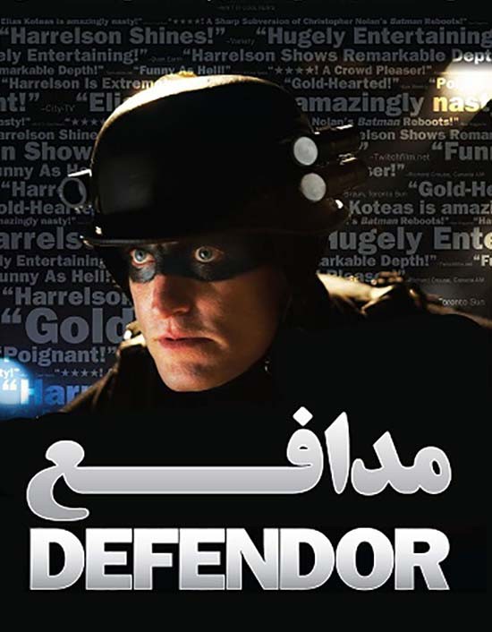 defendor-2009