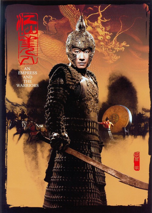 an-empress-and-the-warrior-2008