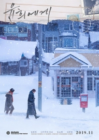 دانلود فیلم Moonlit Winter 2019