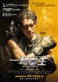 دانلود فیلم One Second Champion 2020