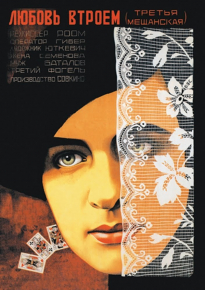 دانلود فیلم Tretya meshchanskaya 1927