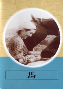 دانلود فیلم Uma 1941