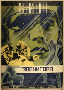 دانلود فیلم Zvenigora 1927