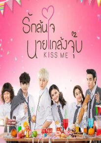 دانلود series Kiss Me 2015