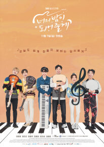 دانلود series Let Me Be Your Knight 2021