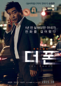 دانلود movie The Phone 2015