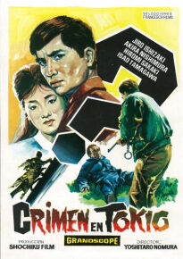 دانلود movie  Tokyo Bay 1962