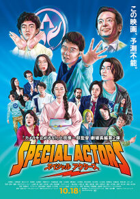 دانلود movie Special Actors 2019
