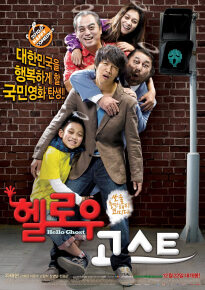 دانلود movie Hello Ghost 2010