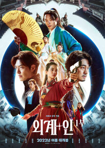 دانلود movie Alienoid 2022