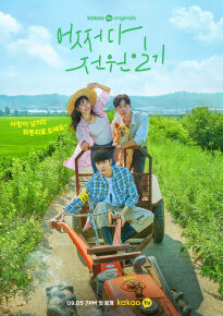 دانلود series Once Upon a Small Town 2022
