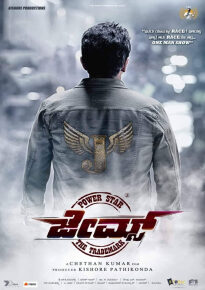 دانلود movie James 2022