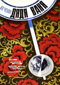دانلود movie Uncle Vanya 1970