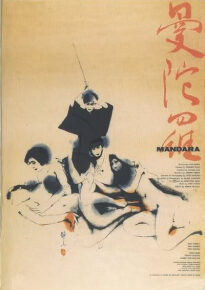 دانلود movie Mandara 1971