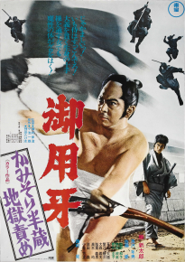 دانلود movie Hanzo the Razor: The Snare 1973