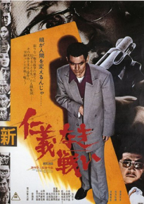 دانلود movie New Battles Without Honor and Humanity 1974