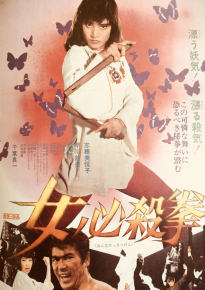 دانلود movie Sister Street Fighter 1974