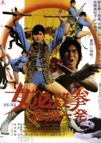 دانلود movie Sister Street Fighter: Hanging by a Thread 1974