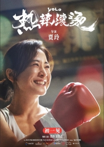 دانلود movie Yolo 2024