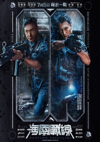 دانلود movie Customs Frontline 2024
