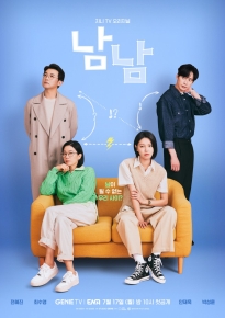 دانلود series Strangers 2023