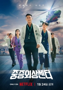 دانلود series The Trauma Code: Heroes on Call 2025