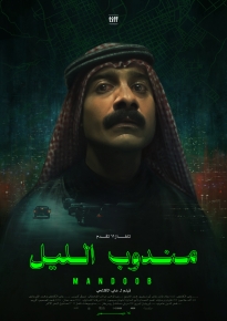 دانلود movie Night Courier 2023