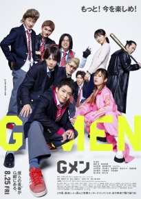 دانلود movie G-Men 2023